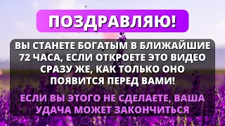 💌 Ангелы говорят: Огромное чудо грядет на вашем пути... 💌 Послание от Бога сегодня -Послание с Небес