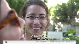 מהעיר החרדית למשרד ראש הממשלה