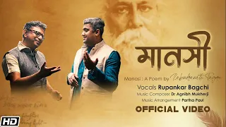 মানসী | Manasi | Rupankar Bagchi | Dr. Agnibh Mukherji | Rabindranath Tagore | Latest Bengali Song