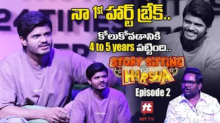 Anand Deverakonda | Story Sitting With Harsha Episode - 2   @HITTVOFFICIAL