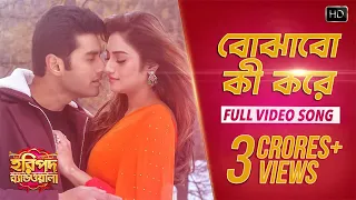 Bojhabo Ki Kore | Haripada Bandwala | Ankush | Nusrat | Arijit | Anwesshaa | Indraadip | Pathikrit