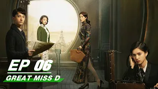 【FULL】Great Miss D EP06 | 了不起的D小姐 | iQiyi