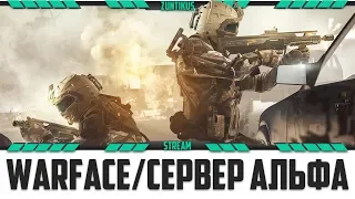 🎄НЕЛЕГАЛЬНЫЕ СТРЕЛКИ WARFACE!!! / ИГРАЮ 1 на 1 С ПОДПИСЧИКАМИ (10 рублей) - ЗА ПОБЕДУ ПИН-КОД!!!🎄