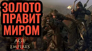 Россиянин против чемпиона мира! Vinchester vs MrYo. Стратегия Age of Empires 2