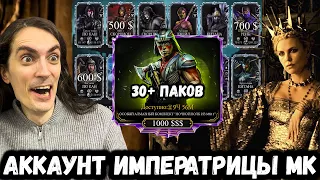 1000$ на набор Ночной Волк из МК 11! Сколько стоит играть в Mortal Kombat Mobile? История аккаунта