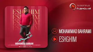 محمد بهرامی – عشقیم | Mohammad Bahrami – Eshghim