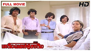 Palaivana Solai Full Movie HD | Suhasini Maniratnam | Thyagu | Chandrasekhar | Janagaraj