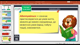 13 02  ЯДС  Чому кожний з нас неповторний