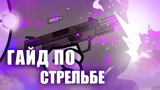 ГАЙД по созданию MADNESS COMBAT анимаций (СТРЕЛЬБА и ГИЛЬЗЫ)