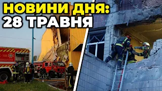 ⚡️НАСЛІДКИ нічної атаки на Київ, наступ росіян біля Бахмуту, обстріл Херсонщини / РЕПОРТЕР