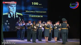 100 летний юбилей Магомеда Танкаева