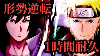 NARUTO 戦闘bgm 「形勢逆転」1時間耐久