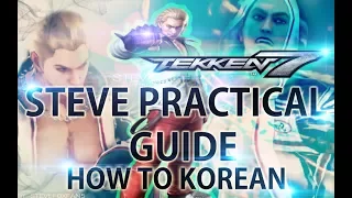 Tekken 7 Steve PRACTICAL Guide - Beginner to KOREAN Series