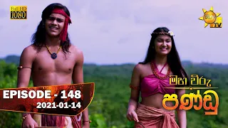 Maha Viru Pandu | Episode 148 | 2021-01-14