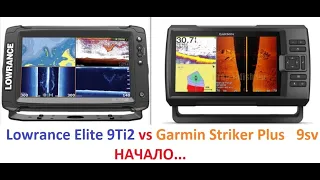 Garmin Striker Pluse  9SV vs Lowrance Elite 9 Ti2. Part 1. Sonar and DownScan.