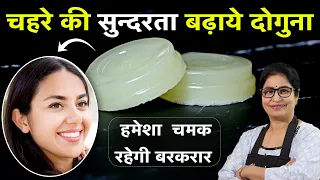 बिना केमिकल, घर के बने साबुन से पाए चमकता-बेदाग चेहरा | No Chemical Beauty Soap | DIY Herbal Soap