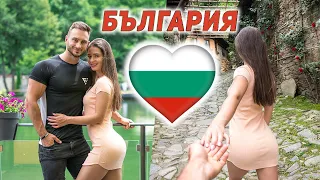 НА ПОЧИВКА В БЪЛГАРИЯ 🇧🇬