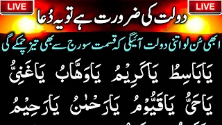 💲 💸Tangdast Afraad Kay Liye Khaas Amal ❤️ 📿  | Tangdasti Ky Maary Kahan Hein 📿 🤲 🤑 | Upedia Urdu