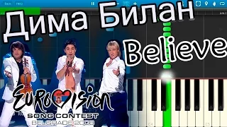 Дима Билан - Believe (на пианино Synthesia)