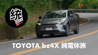 【統哥嗜駕】它絕對不是電動RAV4 ! 豐田純電休旅 TOYOTA bz4X 試駕