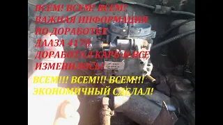 MOV10501 Доработал Карбюратор 4178-40 По "Стасу Мгн 74" Результат ОШЕЛОМИЛ!НАСТАЛО ВРЕМЯ ПЕРЕМЕН!