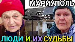 ЖИЗНЬ людей СЕГОДНЯ в Мариуполе. Дневник волонтёра.