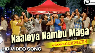 Naaleya Nambu Maga I HD Video Song I Bengaluru 560023 I J.K I Chandan I Chikkanna I Rajeev