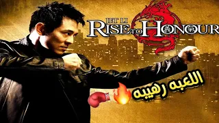 #سلسلة الماضي الجميل,جيتلي:التوأم الغثيث💔👯‍♂️|Jet Li Rise to Honour