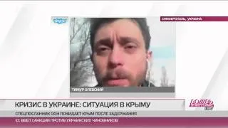 LIVE Крым. Неопознанные военные остаются в Крыму