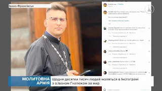 Молитовна армія: Щодня десятки тисяч людей моляться в Інстаграмі з о.Іваном Гнатюком за мир