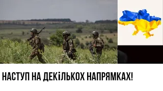 Бахмут,Курдюмівка,Богданівка та інші!