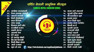 Famous Nepali Modern Songs Vol I | Best and New Nepali Modern Songs Collection Vol 1 Audio Jukebox