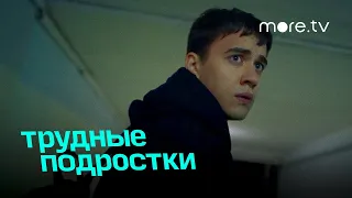 Трудные подростки | Рекап 3 сезона | more.tv