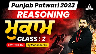 Punjab Patwari Exam Preparation | Reasoning  |Location #2 | By Mahander Sir