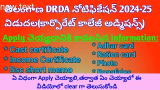 Drda notification 2024-25 || Telangana corporate college free admissions 2024-25