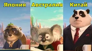 Как Pixar и Disney изменили свои мультики для разных стран