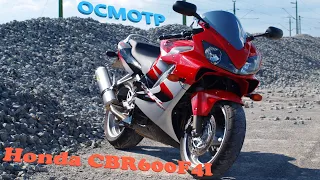 [Мотоподбор] Осмотр и оценка Honda CBR600F4i 2003г.