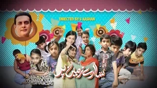 Sare Zameen Per | TV One Classics | TeleFilm | 4th  March 2015