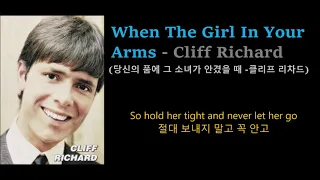 When The Girl In Your Arms - Cliff Richard (당신의 품에 그 소녀가 안겼을 때 -클리프 리차드), 한글자막,