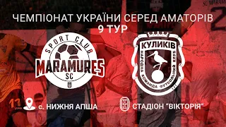 ЧЕМПІОНАТ ААФУ 9 тур  Марамуреш  VS Куликів-Юність