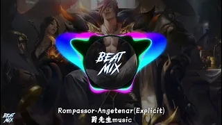 [抖音热门] Rompassor-Angetenar(Explicit)rich the kid Remix药先生music