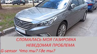 HYUNDAI SONATA LF LPI SRS UNITE BROKEN PART 1 Блок SRS