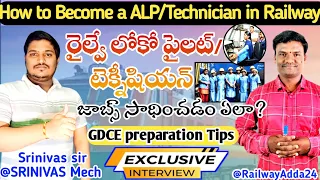How to become a ALP/Technician in Railway || GDCE 2023 Preparation Tips & 📚#railway #alp #technician