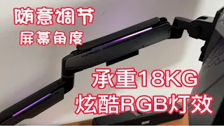 【选对显示器支架，远离颈椎病！】18KG承重，拒绝屏幕低头！5轴联动可调整任意角度 -松能X 暗夜天使T18电竞屏幕支架