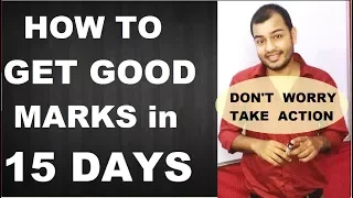 How To Get GOOD Marks in 15 DAYS | How To Score 90% in Boards | How To Study in Last 15 Days |