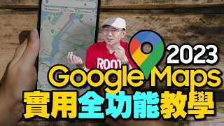 （cc subtitles）How to use Google Maps? Here has 14 tips