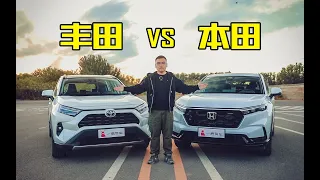 一山难容二虎 丰田RAV4与本田CR-V油电混动谁更强