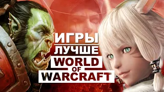 Лучшие MMORPG 2021 года