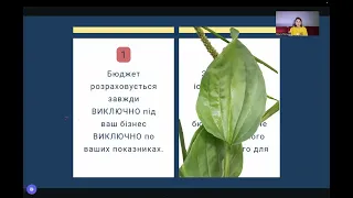 Вебінар  «Як ефективно запускати таргет в 2024 році»