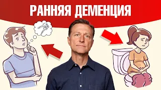 Деменция 👉 6 ранних признаков. Как предотвратить деменцию